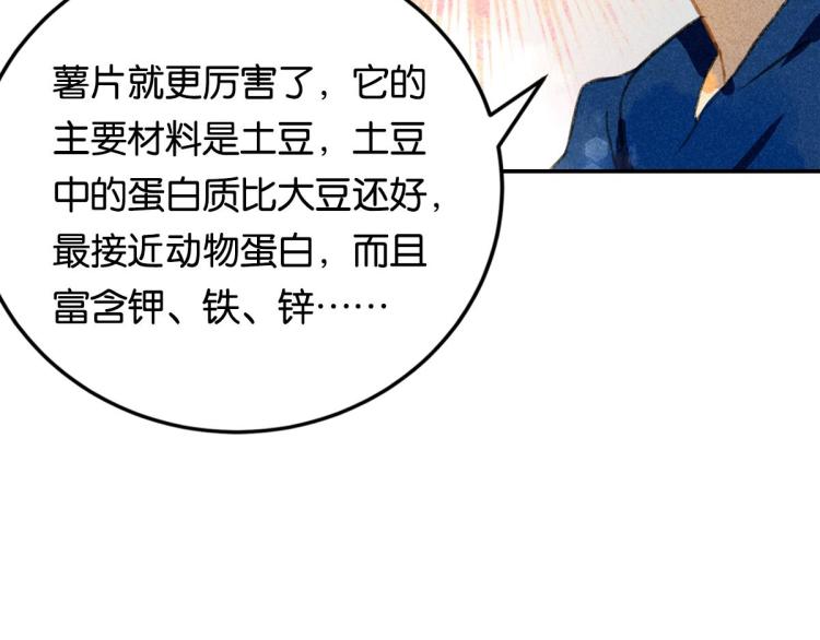 第3话 你别过来！181