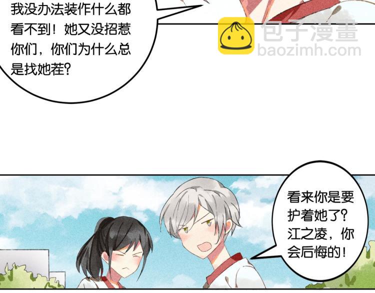 第4话 他居然记得我77