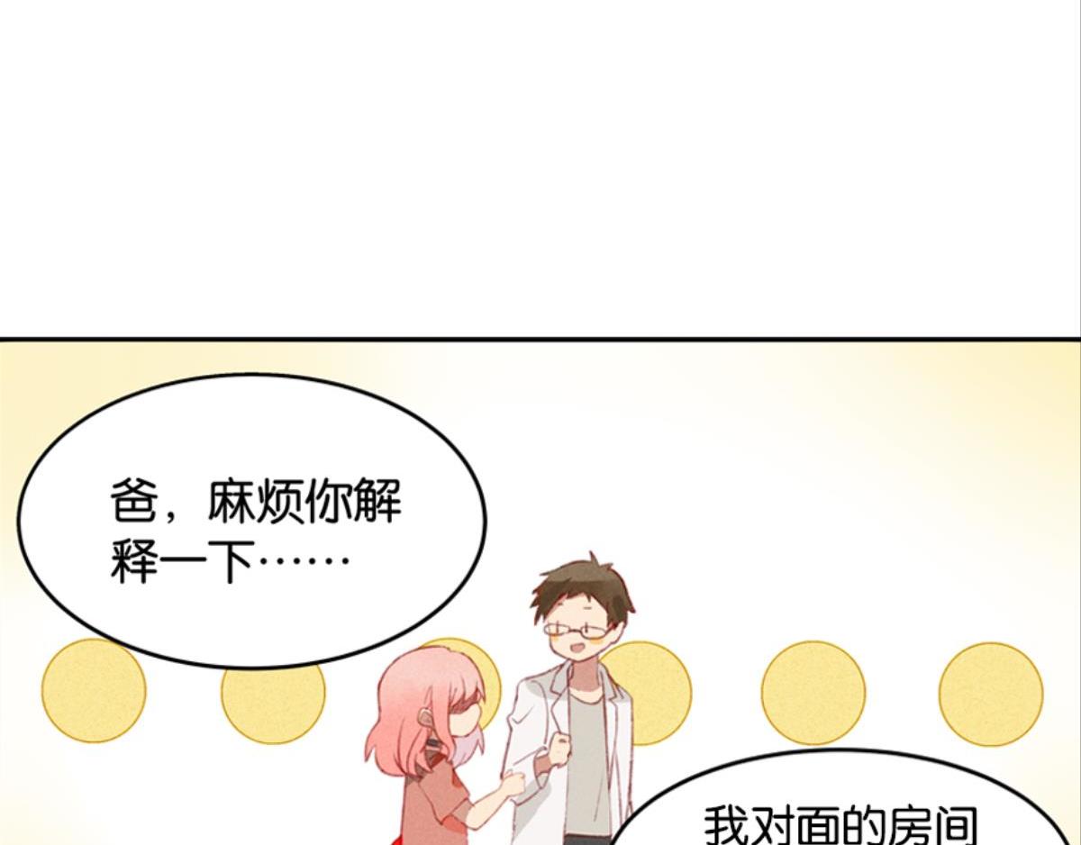 第1话 这个房客不太行47
