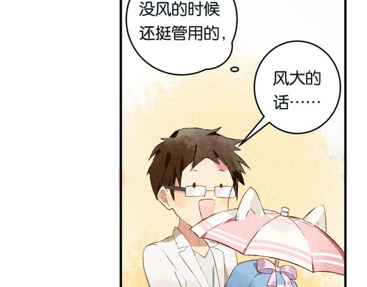 第5话 怦然心动12