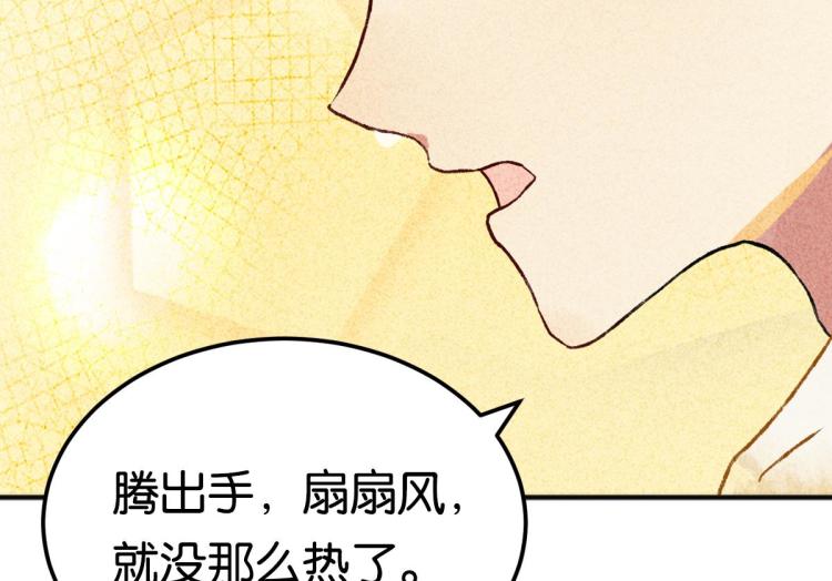 第6话 出手相助110