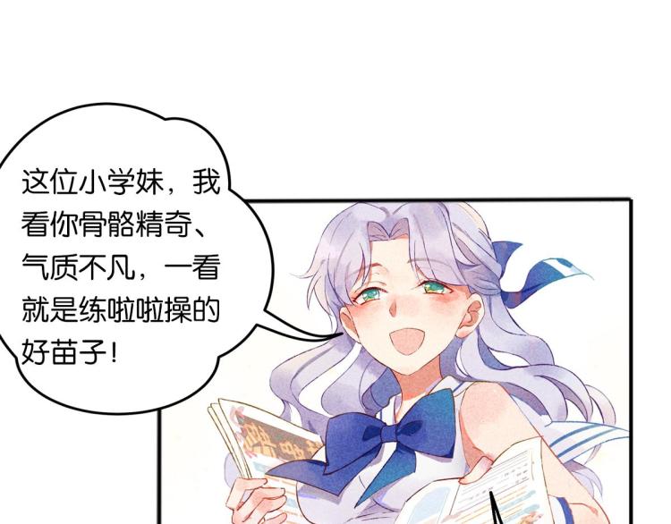第5话 怦然心动83