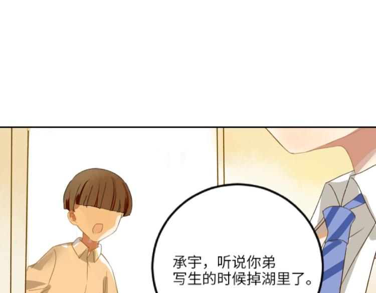 第11话 过去的他14