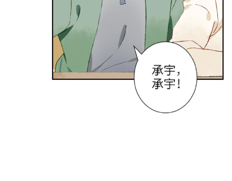 第8话 我们的秘密134