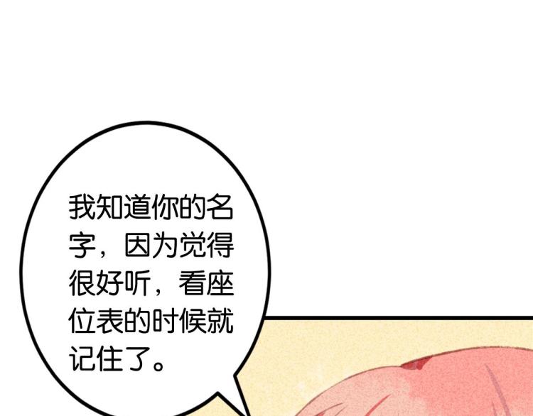 第3话 你别过来！113
