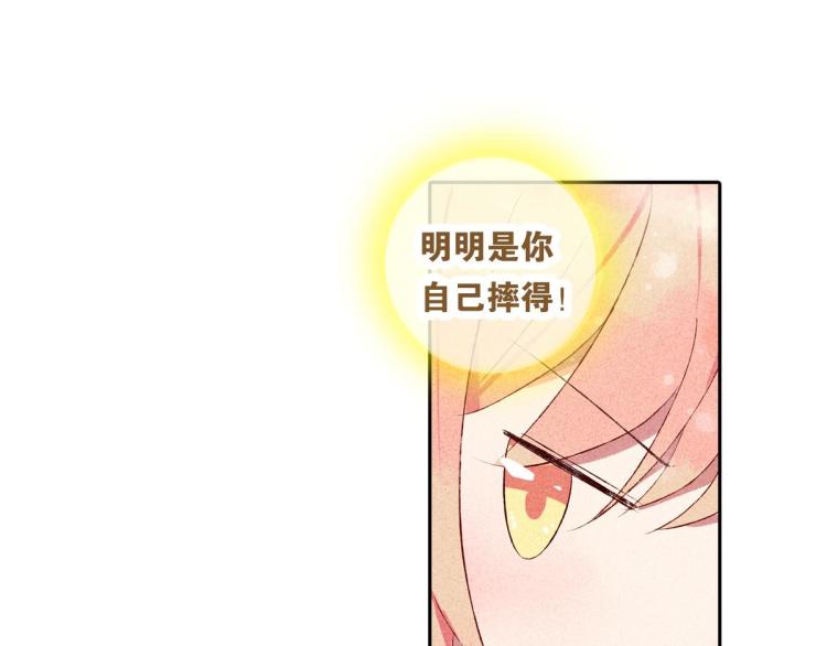 第4话 他居然记得我115