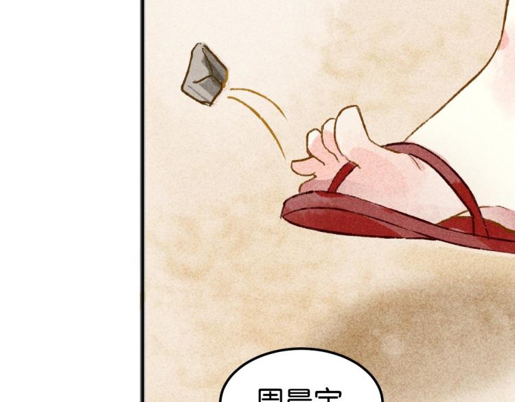 第6话 出手相助128