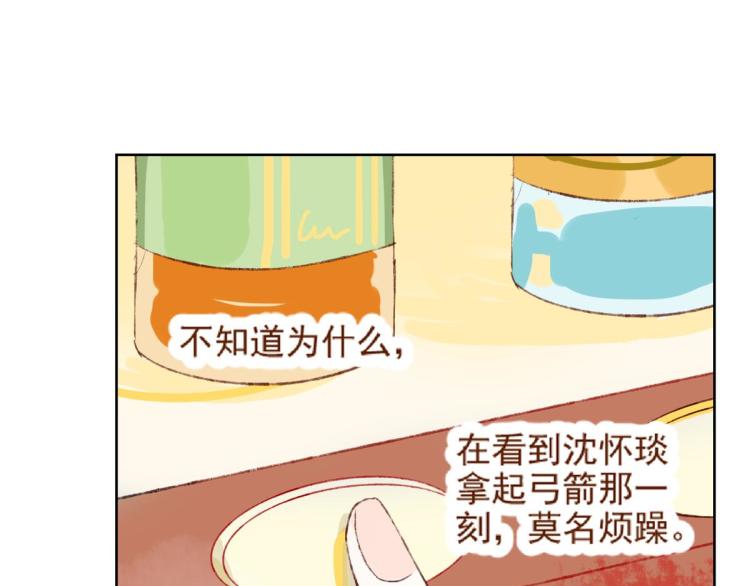 第8话 我们的秘密49