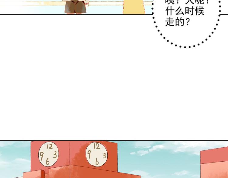 第8话 我们的秘密45