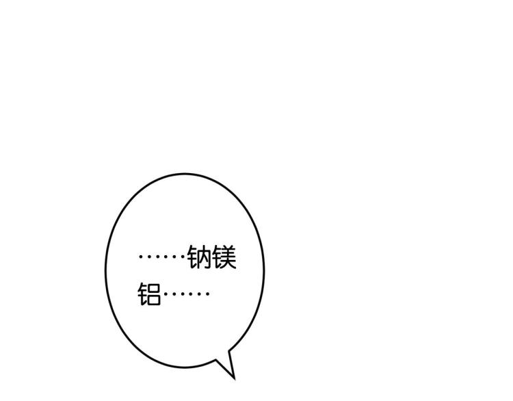 第3话 你别过来！68