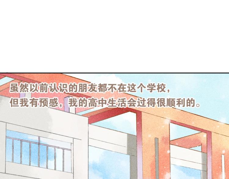 第3话 你别过来！4