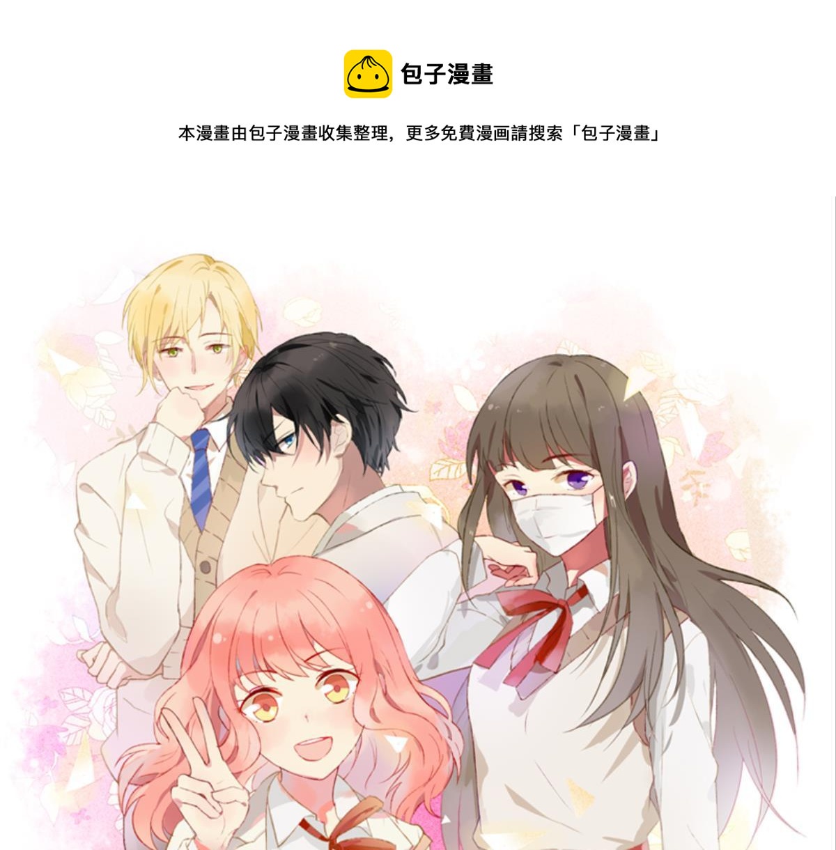第1话 这个房客不太行0