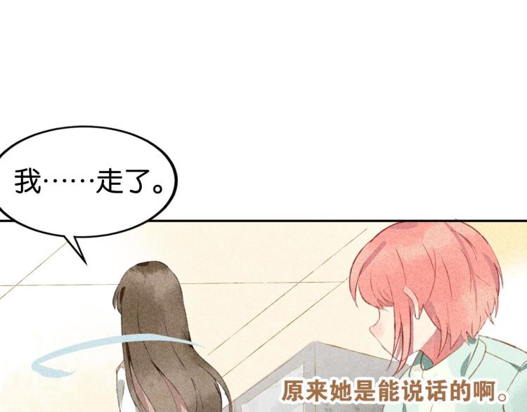 第3话 你别过来！119