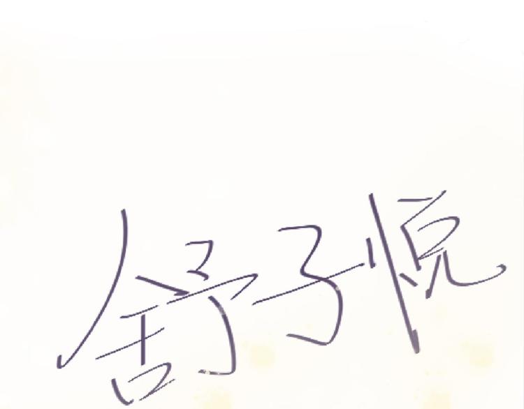 第3话 你别过来！110