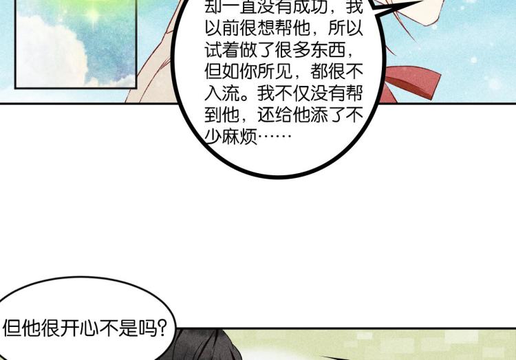 第5话 怦然心动41