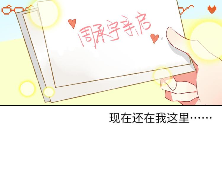 第9话 喜欢的情愫266