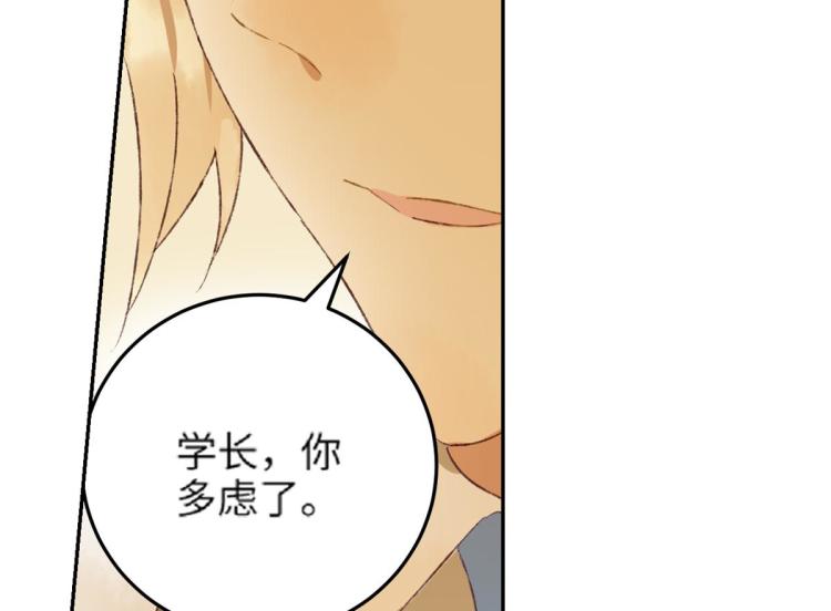 第8话 我们的秘密171
