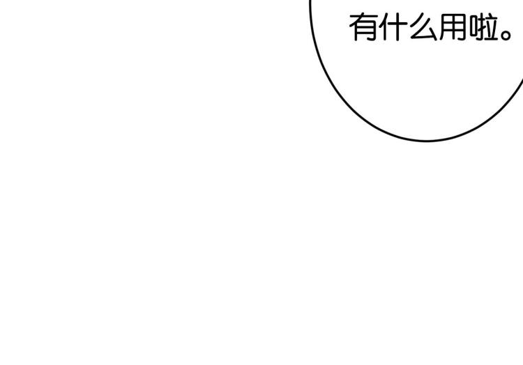 第6话 出手相助116