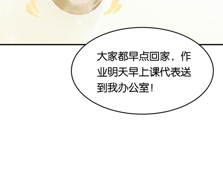 第3话 你别过来！87