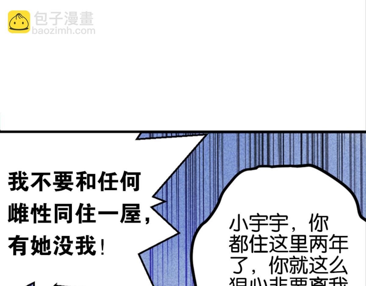 第1话 这个房客不太行108