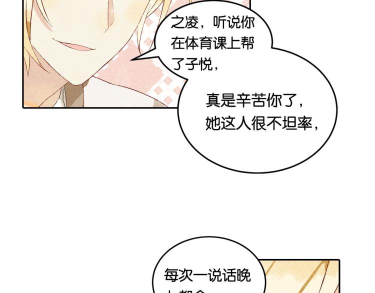第4话 他居然记得我107