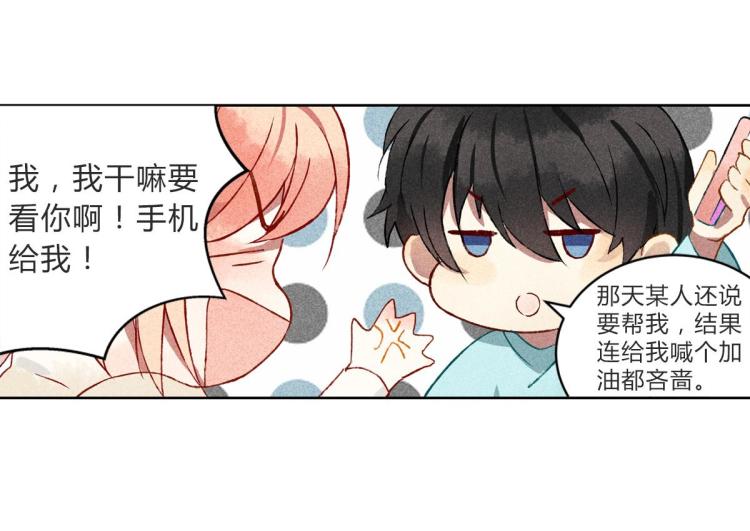 第7话 为我加油134