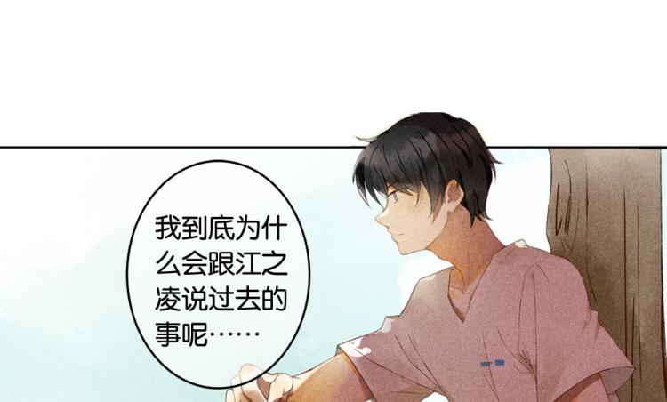 第4话 他居然记得我59