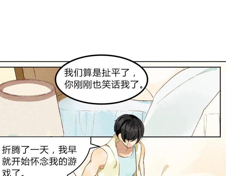 第7话 为我加油86
