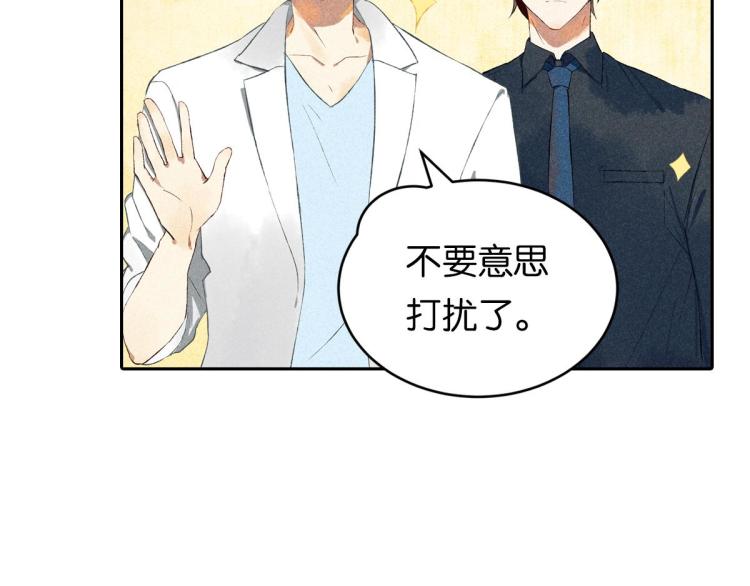 第5话 怦然心动140