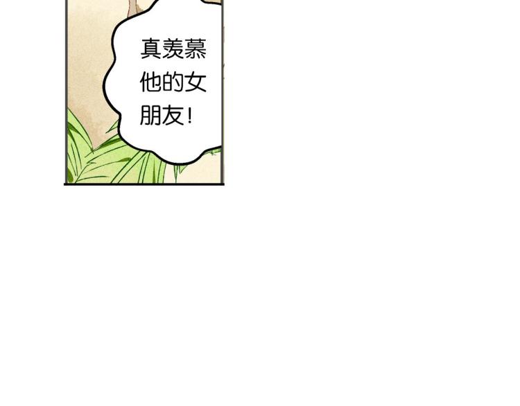 第5话 怦然心动183
