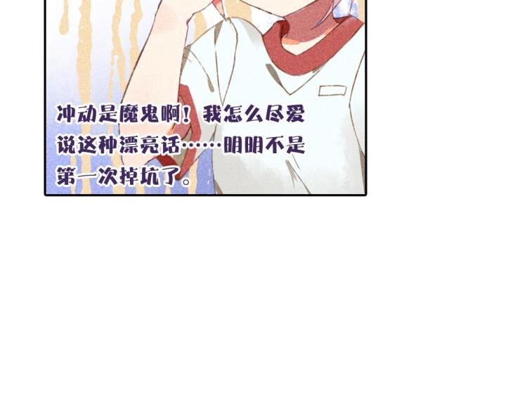 第4话 他居然记得我80