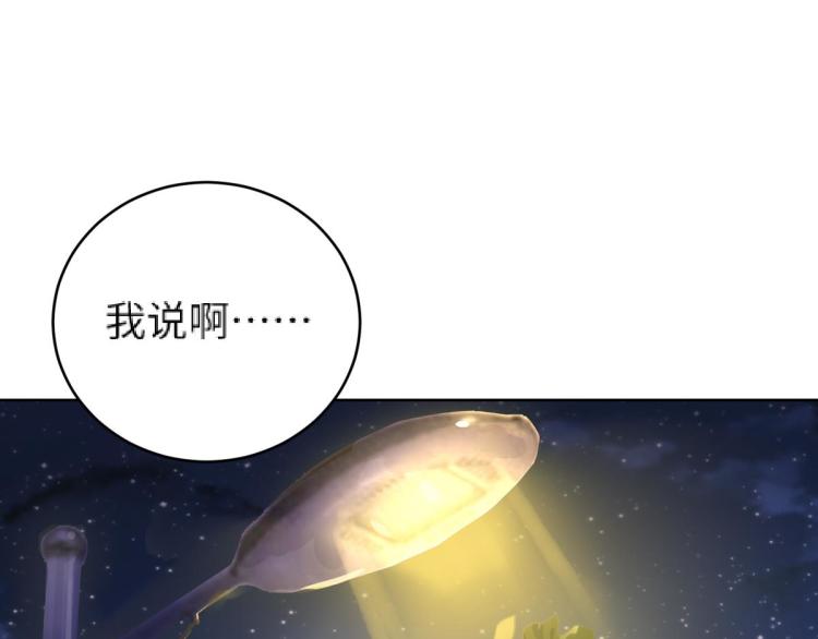 第9话 喜欢的情愫237
