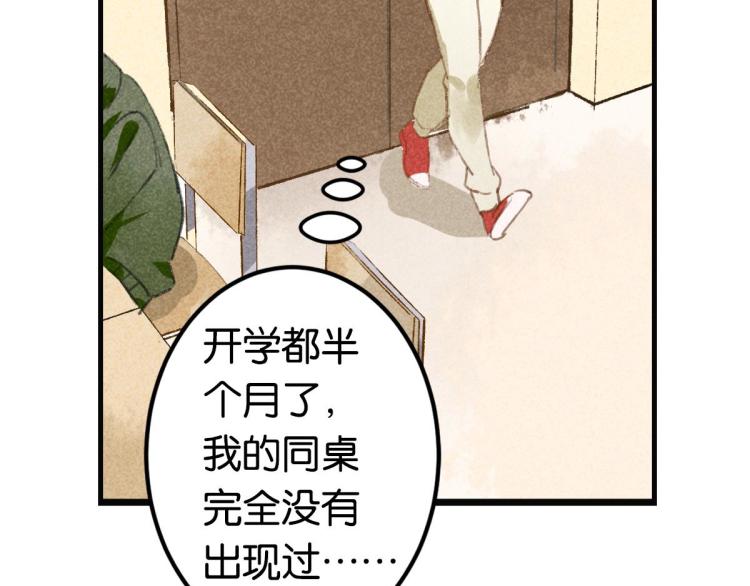 第3话 你别过来！8