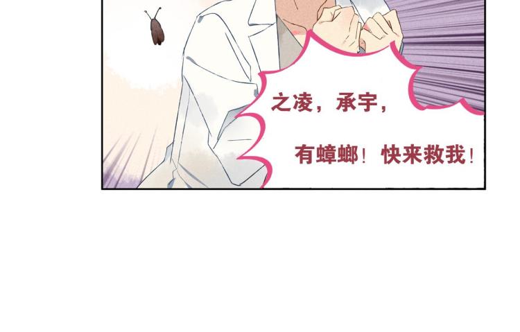 第4话 他居然记得我133