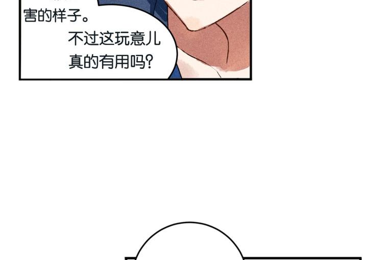 第5话 怦然心动11