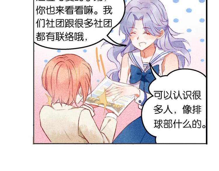 第5话 怦然心动90