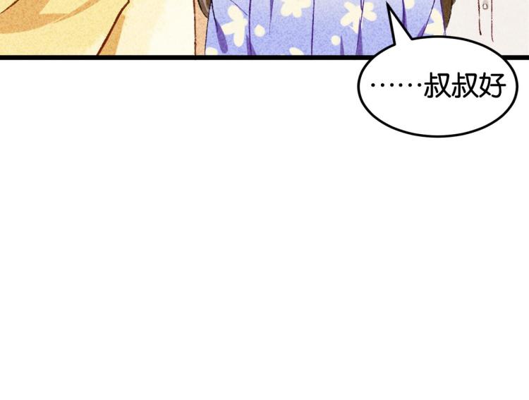 第6话 出手相助207