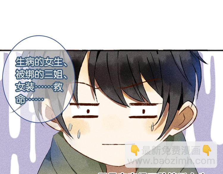 第4话 他居然记得我32