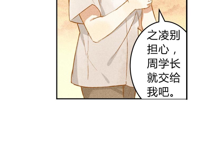 第7话 为我加油17