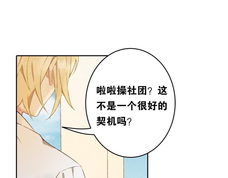 第5话 怦然心动105