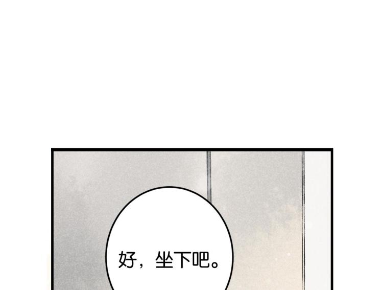 第3话 你别过来！77