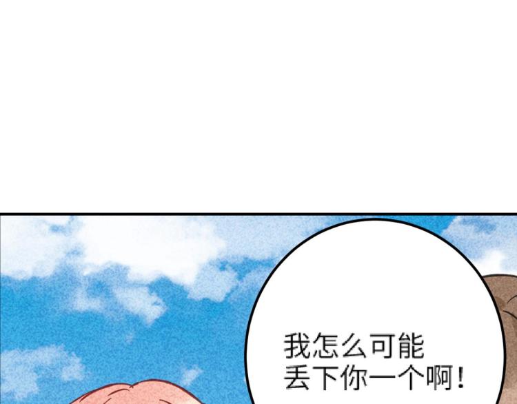 第10话 双人组合85