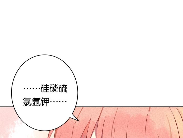 第3话 你别过来！75