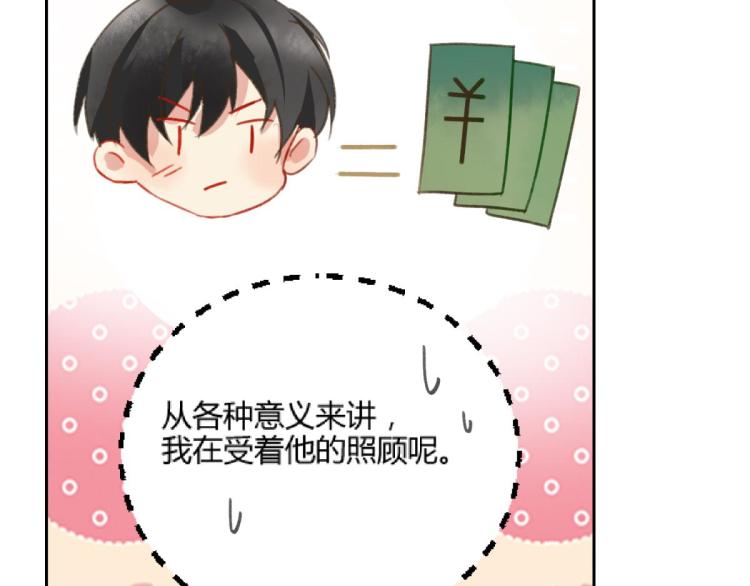 第11话 过去的他69