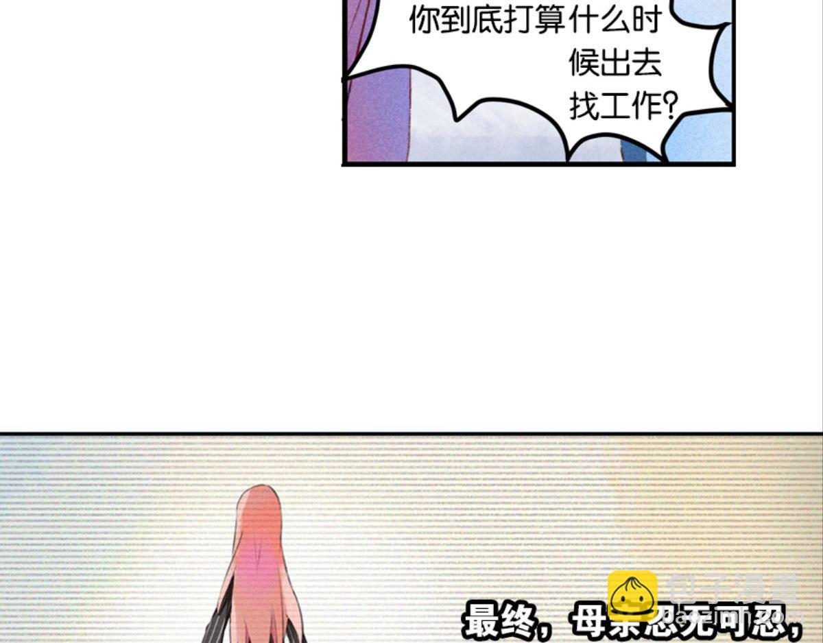 第1话 这个房客不太行29