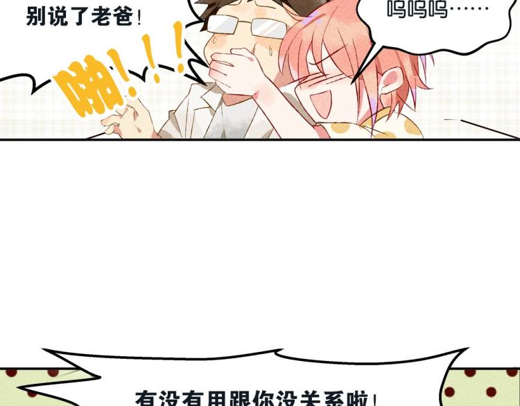 第5话 怦然心动14