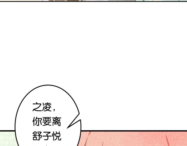 第3话 你别过来！120