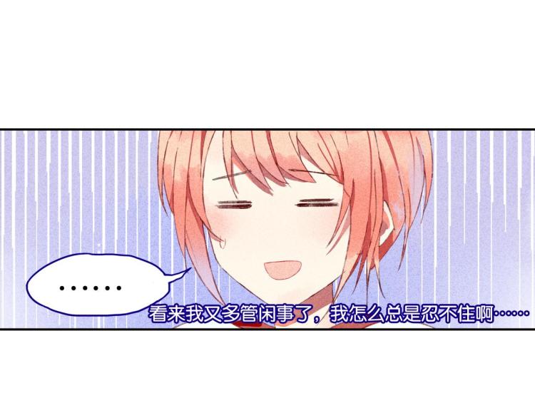 第4话 他居然记得我72
