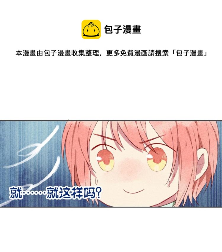 第3话 你别过来！26