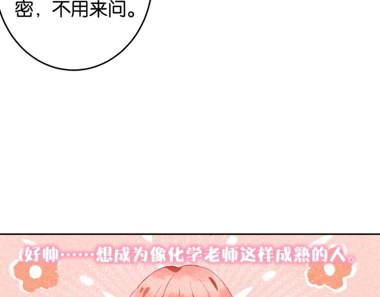 第3话 你别过来！44